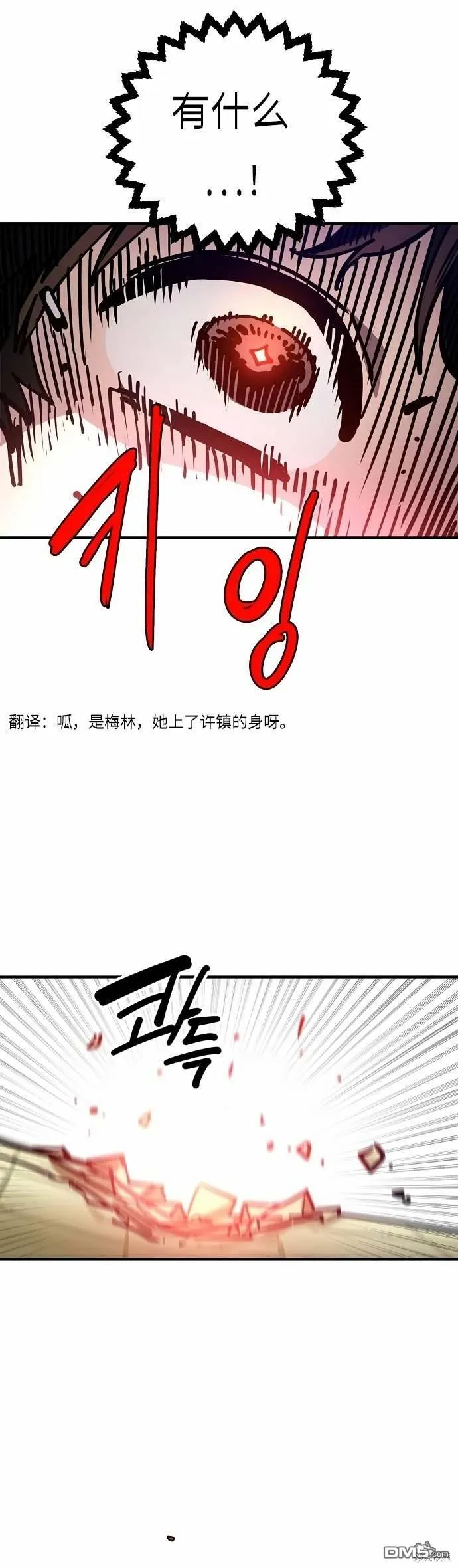 第192话 第16页