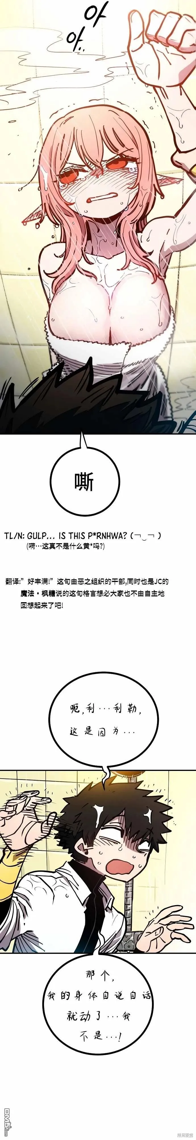 第192话 第20页