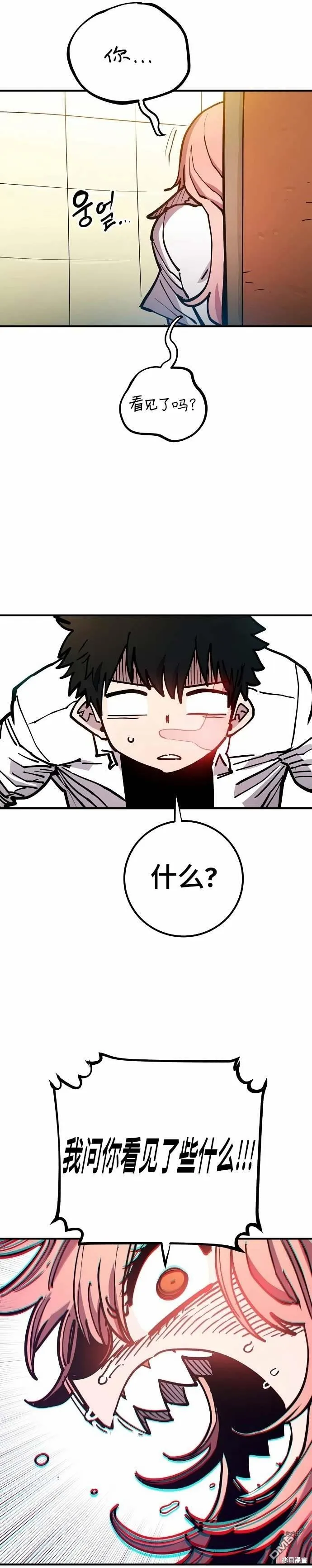 第192话 第23页