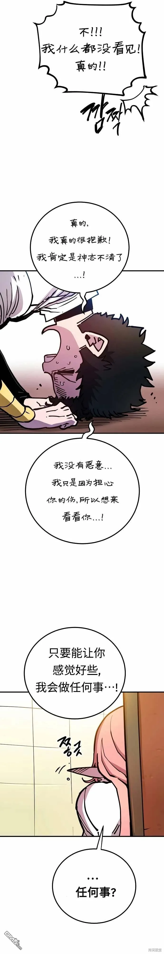 第192话 第24页