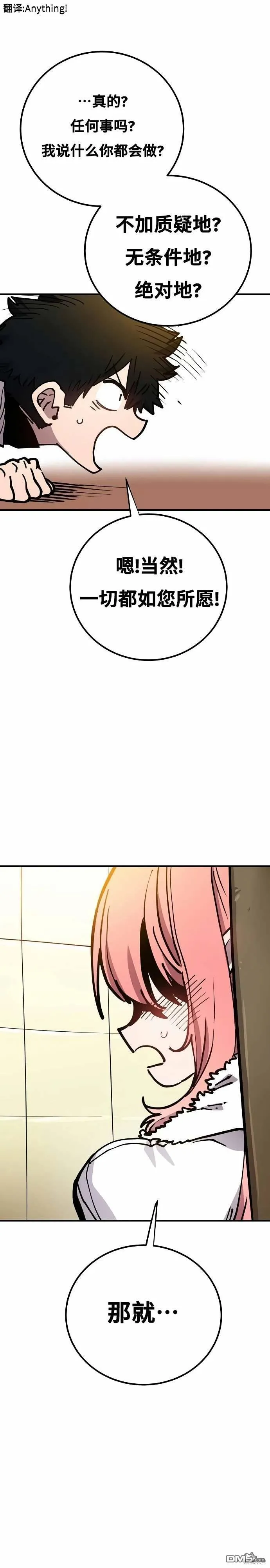 第192话 第25页