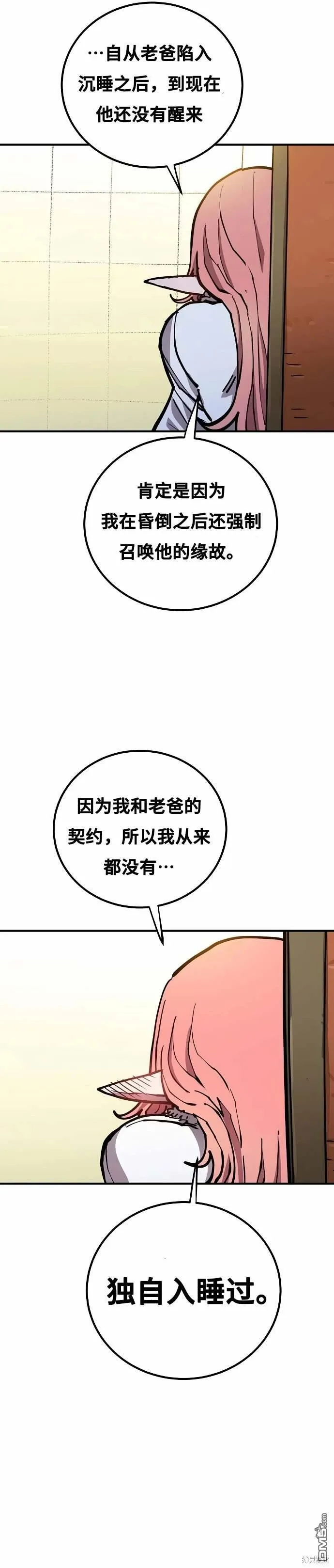第192话 第28页