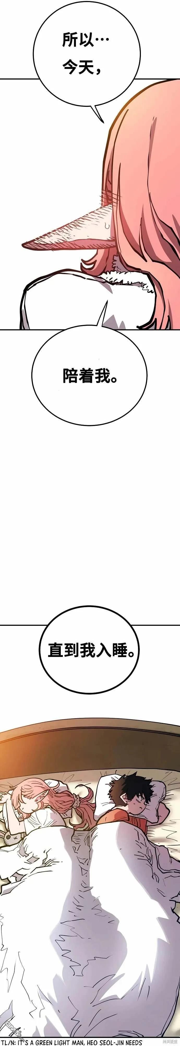第192话 第29页
