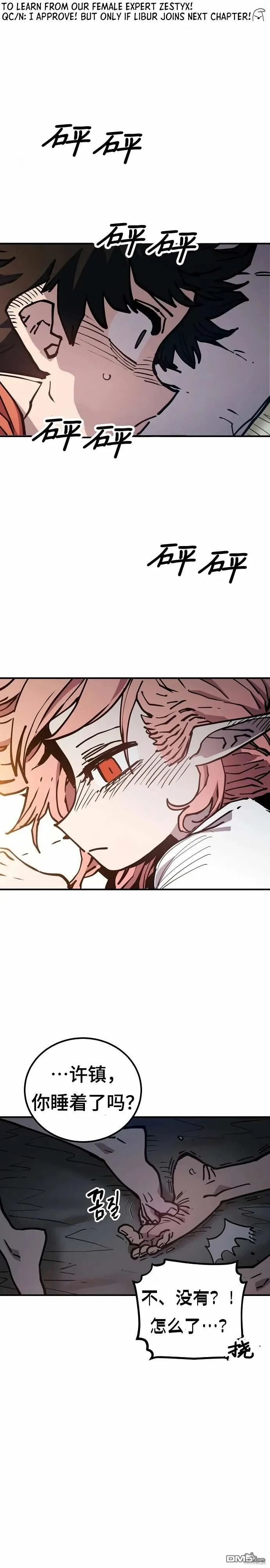 第192话 第30页