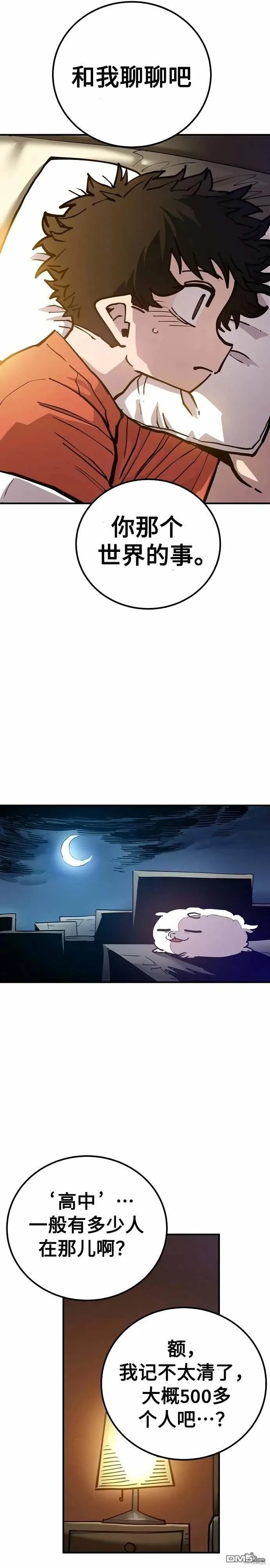 第192话 第32页