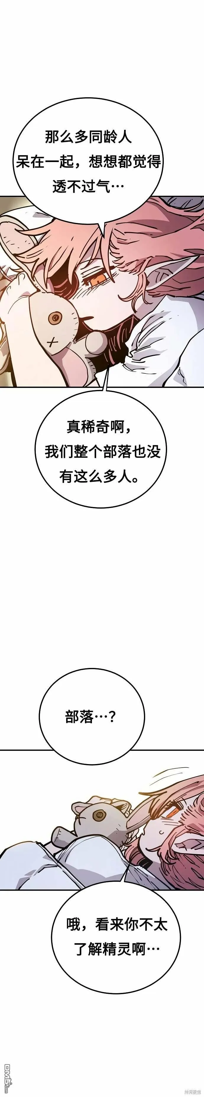 第192话 第33页