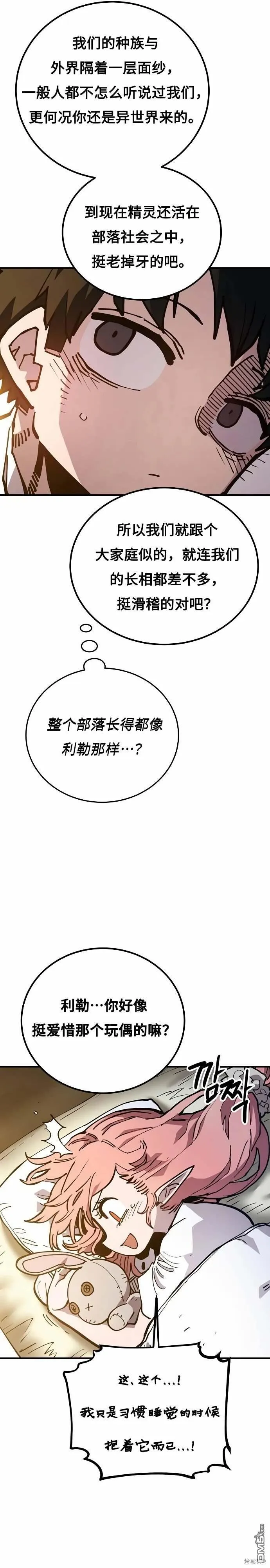 第192话 第34页