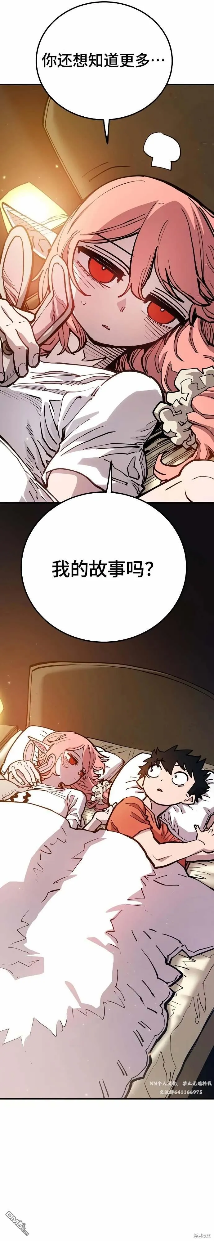 第192话 第37页