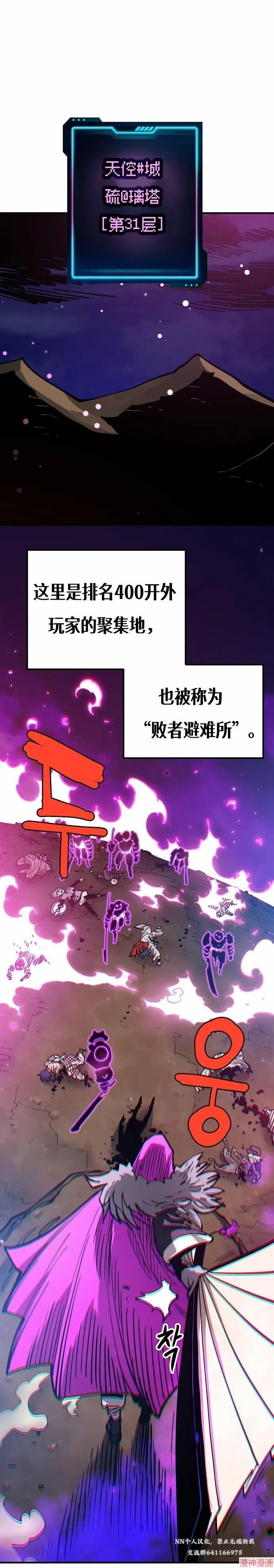 第193话 第1页