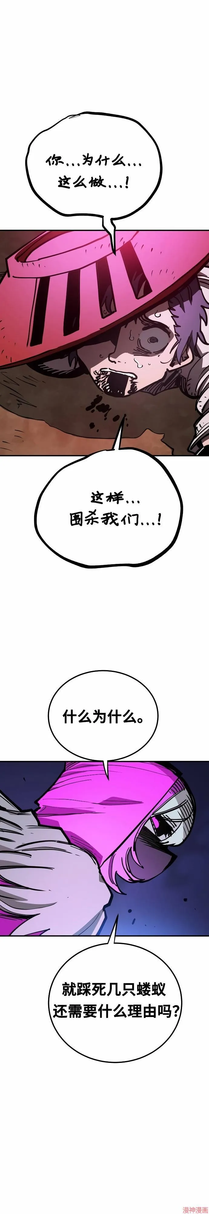 第193话 第3页