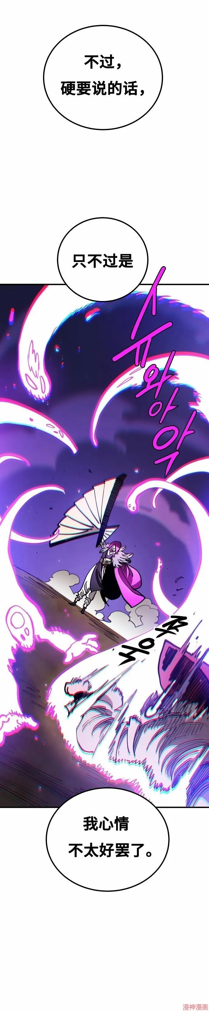 第193话 第4页