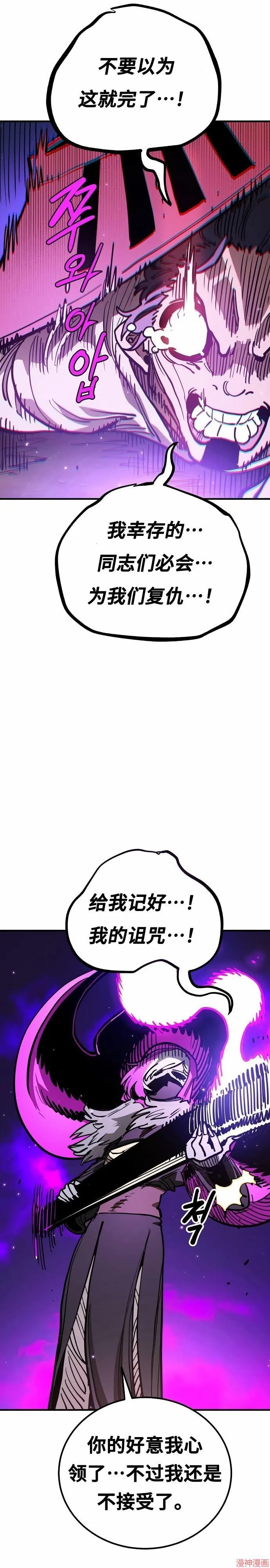 第193话 第5页