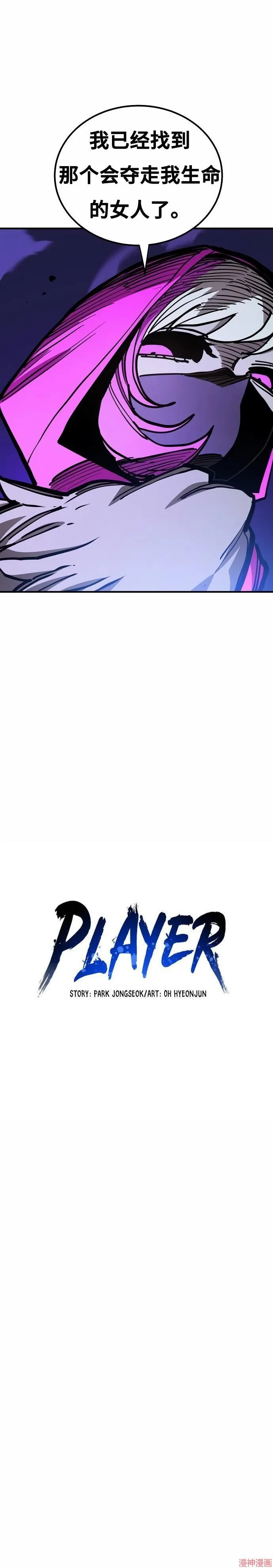 第193话 第6页