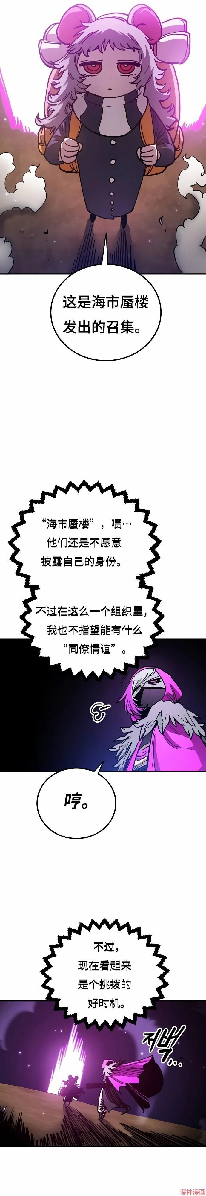 第193话 第8页