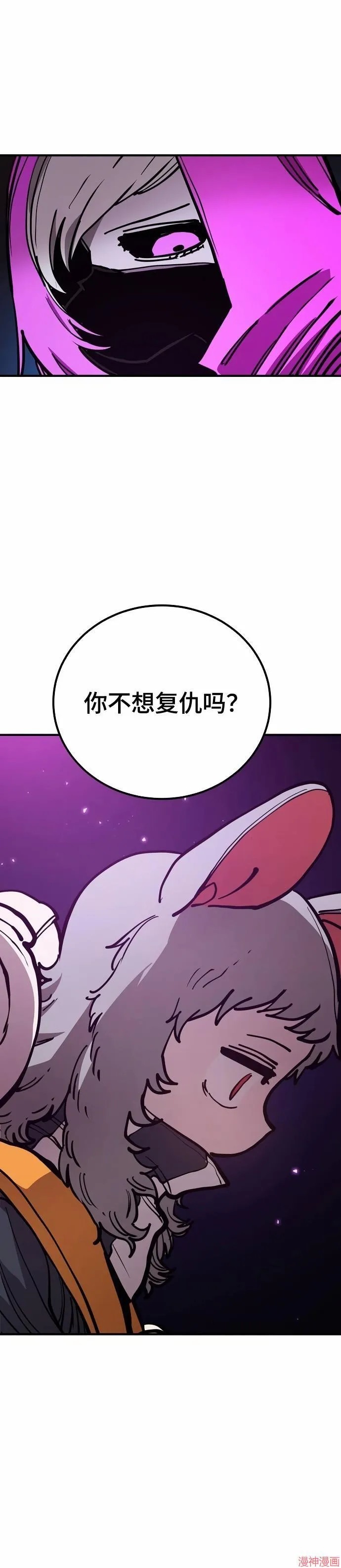 第193话 第9页