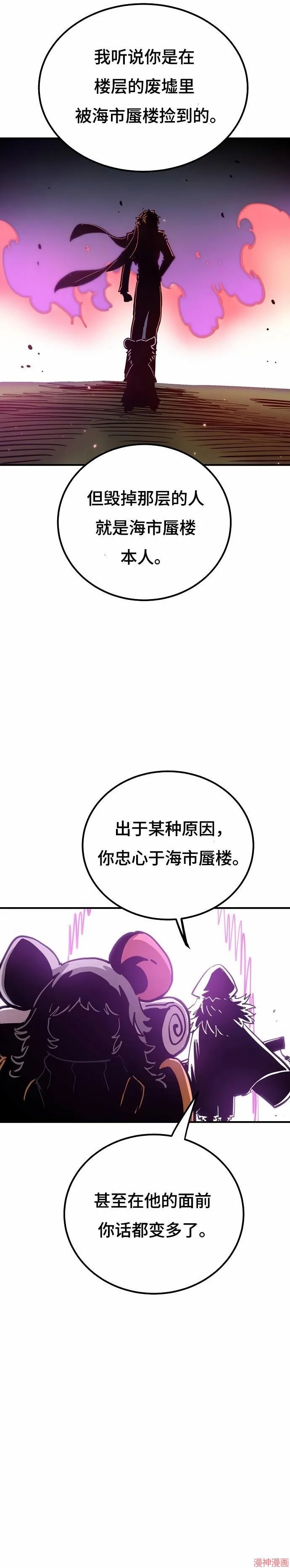第193话 第10页