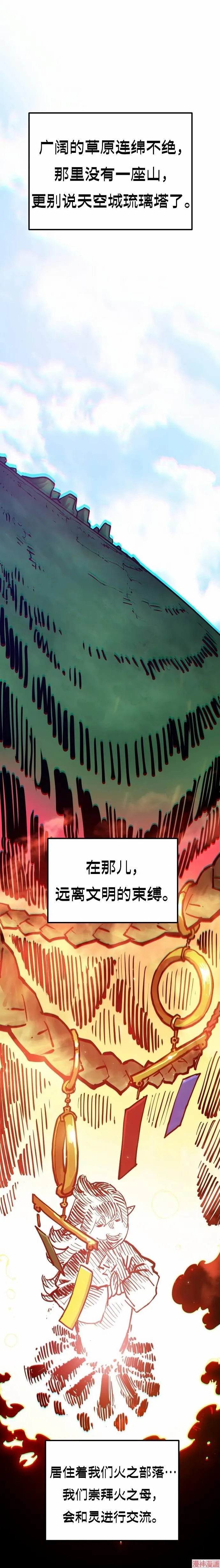第193话 第14页