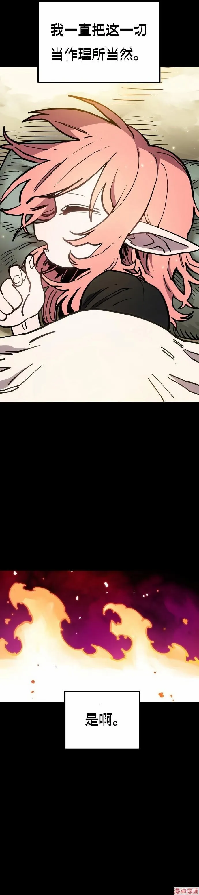 第193话 第17页