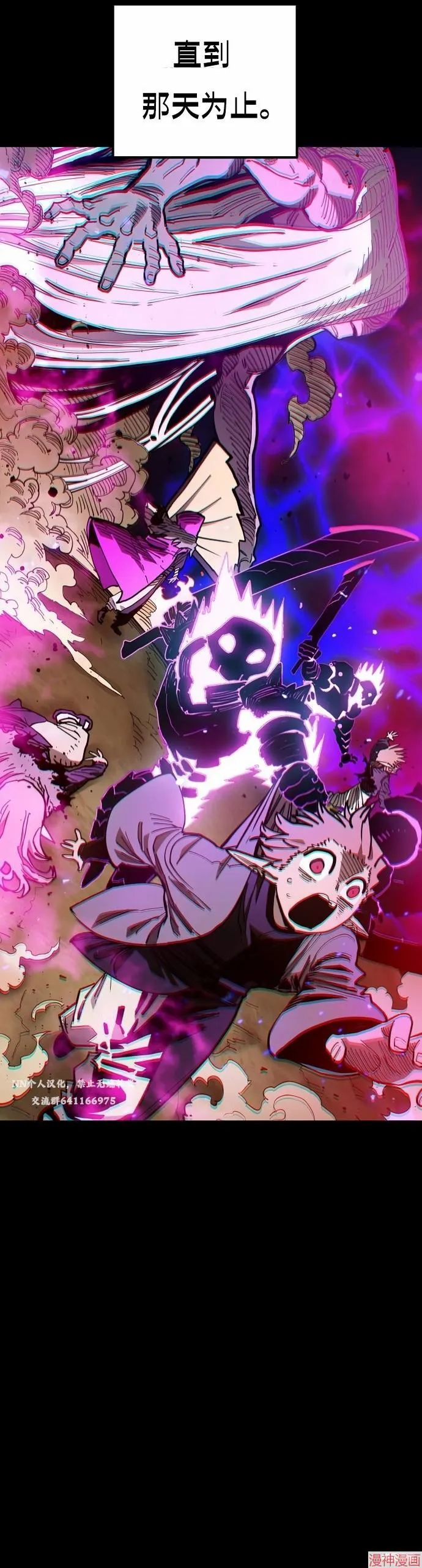 第193话 第18页