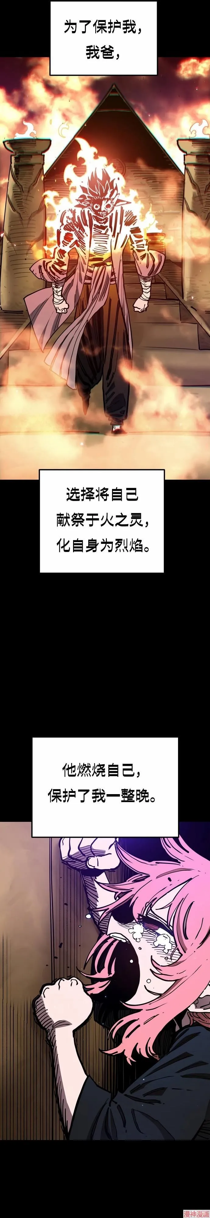 第193话 第19页