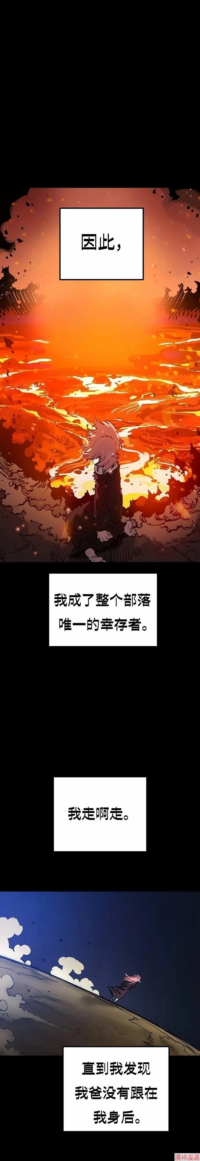 第193话 第20页