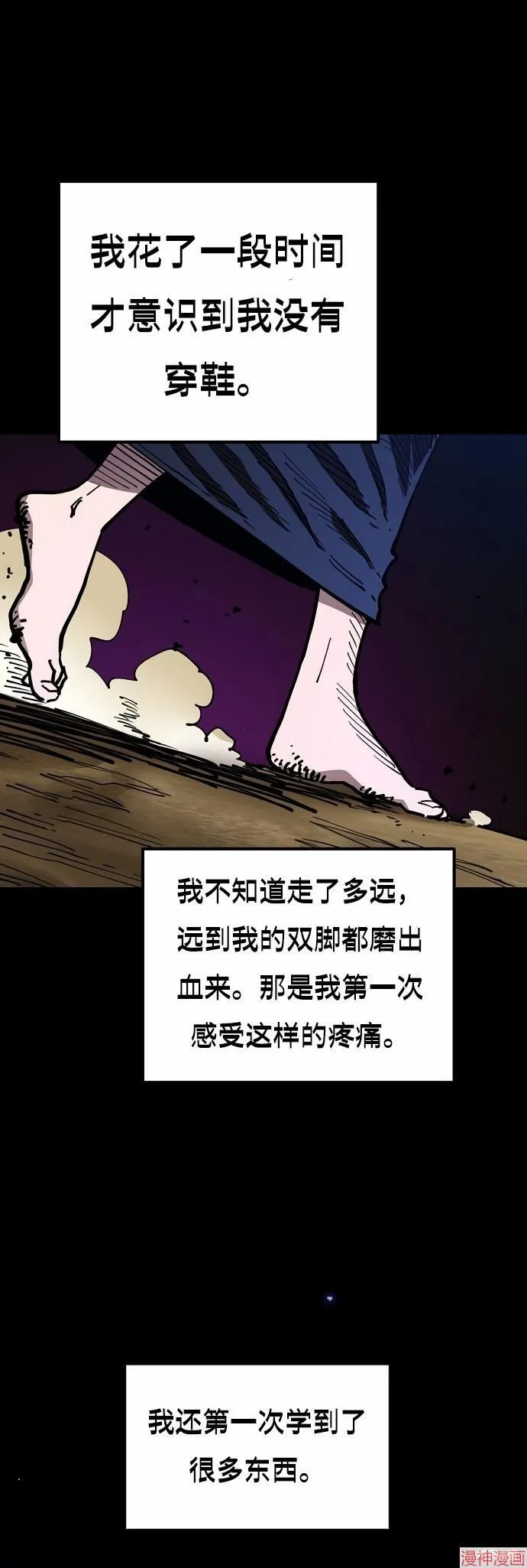 第193话 第21页