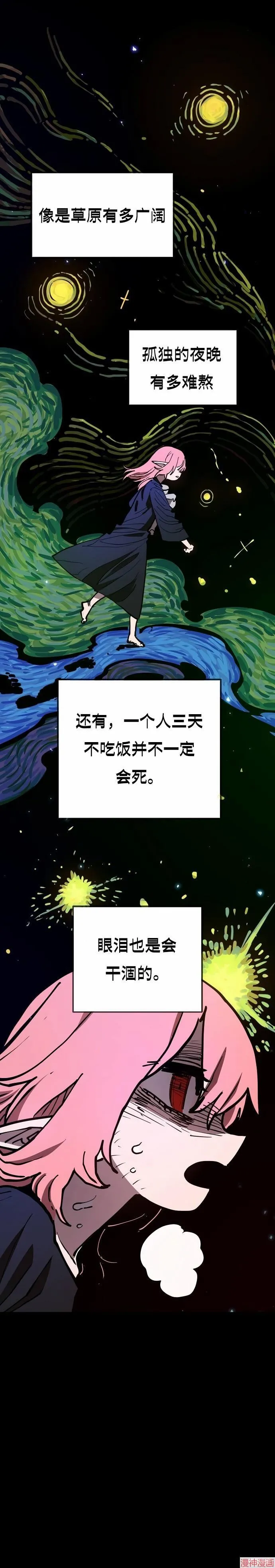 第193话 第22页