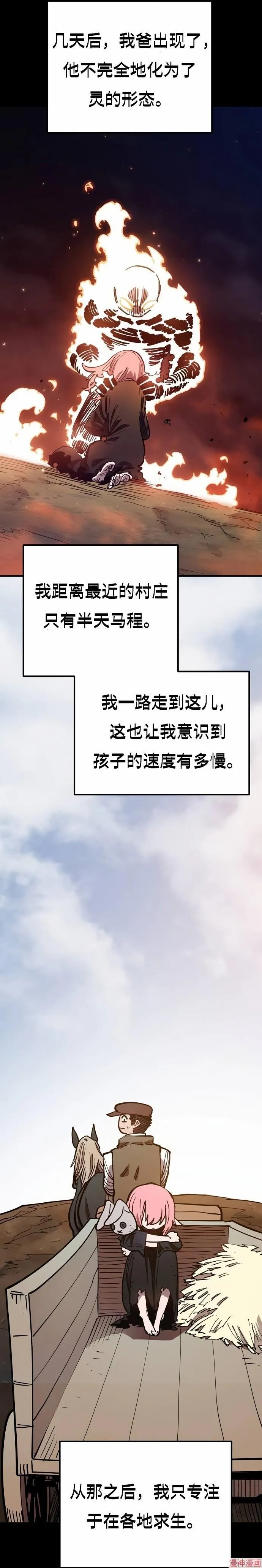 第193话 第23页