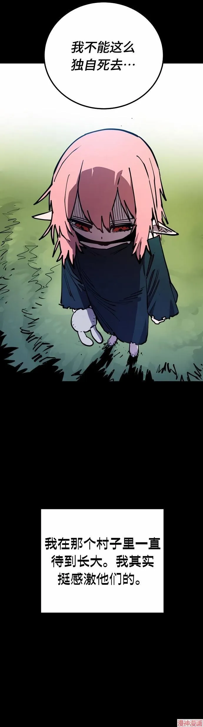 第193话 第25页