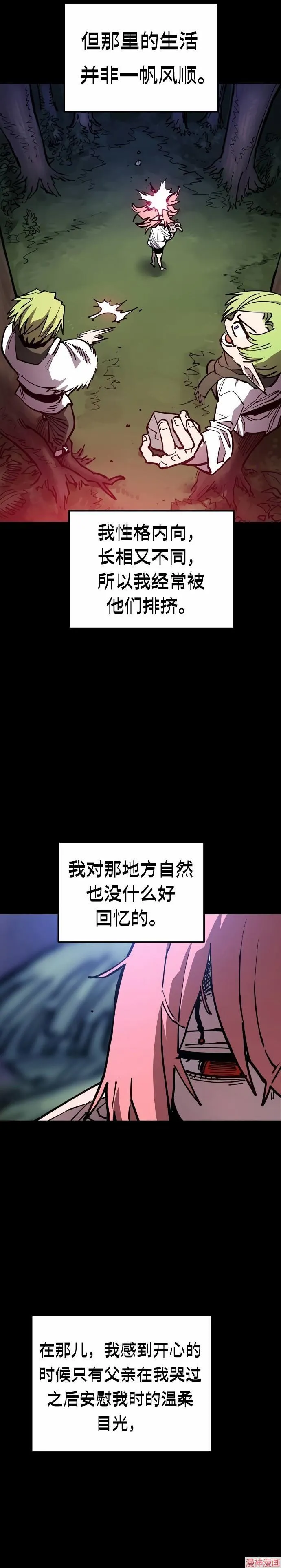第193话 第26页