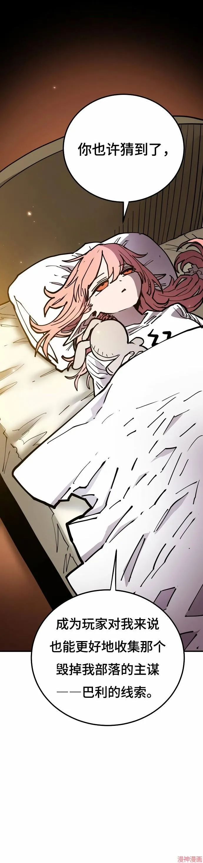 第193话 第28页
