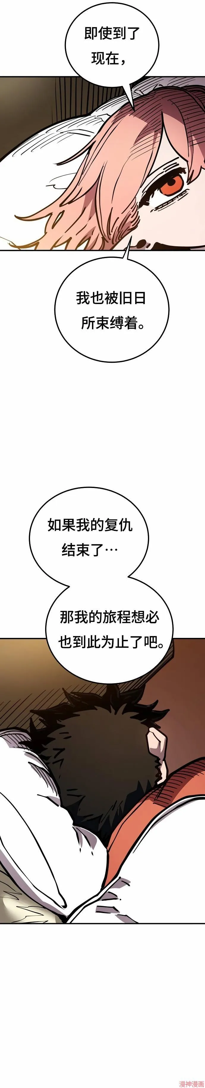 第193话 第29页