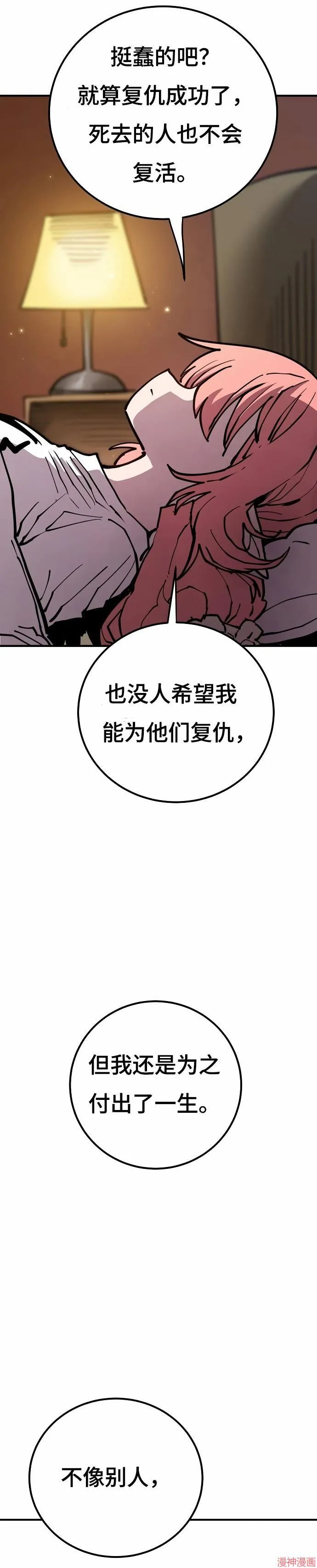 第193话 第30页