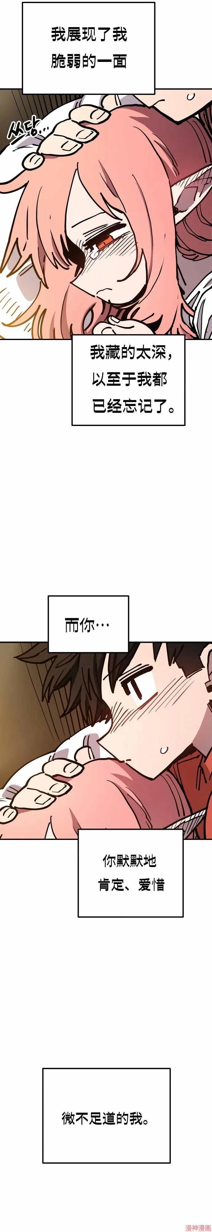 第193话 第35页