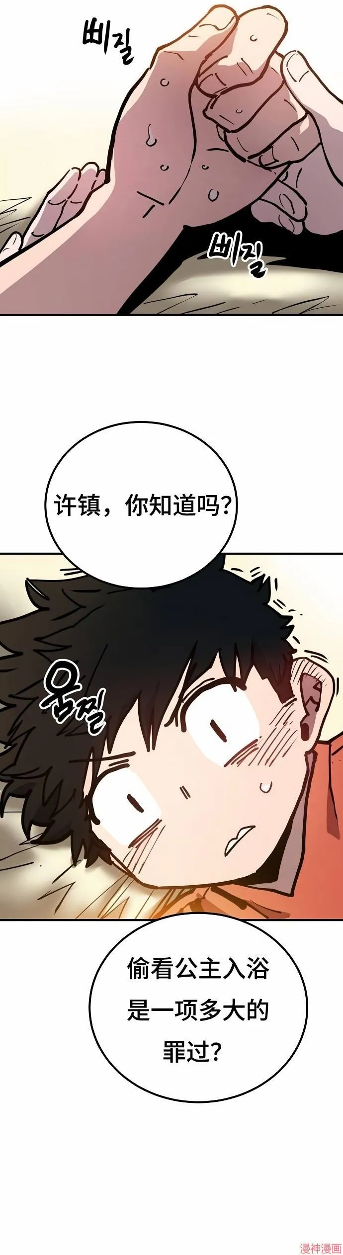 第193话 第37页