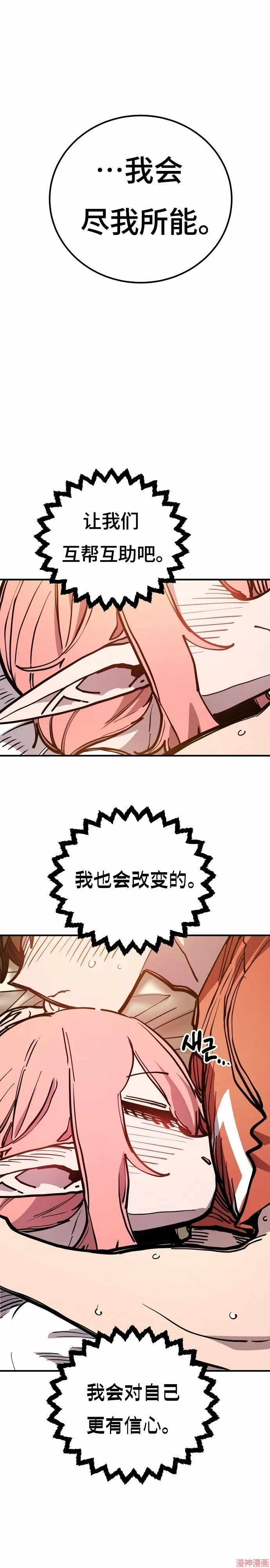 第193话 第39页