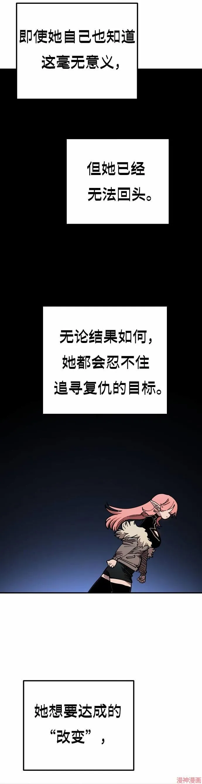 第193话 第42页