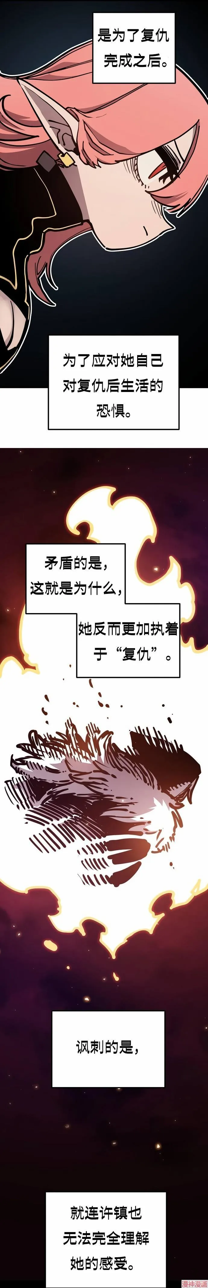 第193话 第43页
