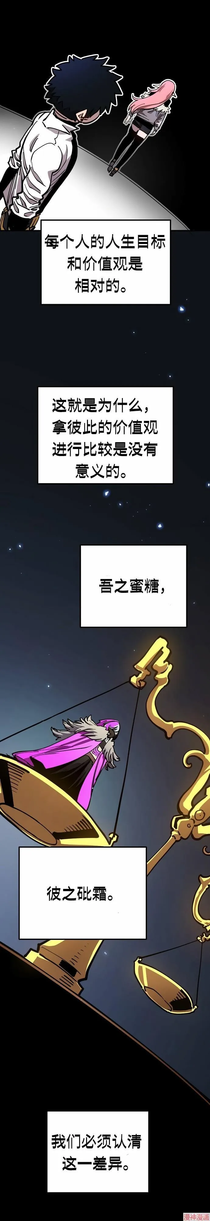 第193话 第44页