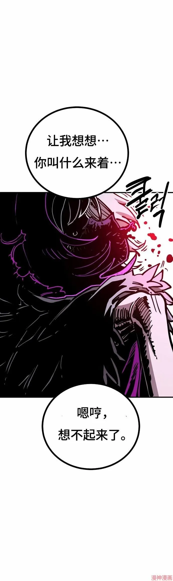 第193话 第46页