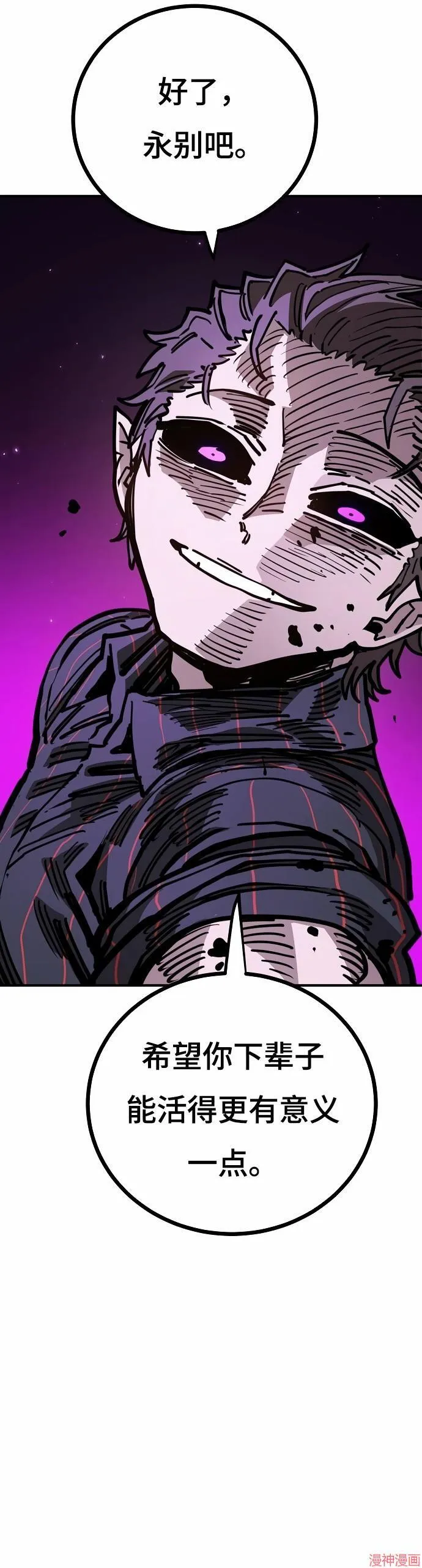第193话 第47页