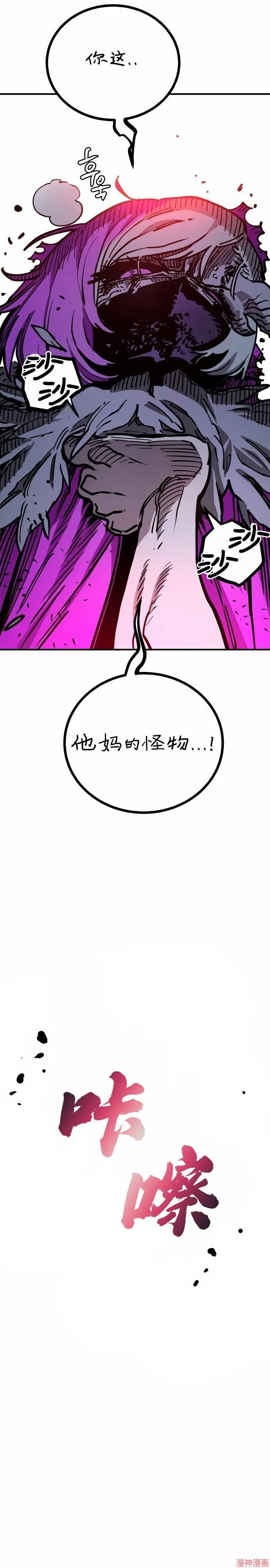 第193话 第48页