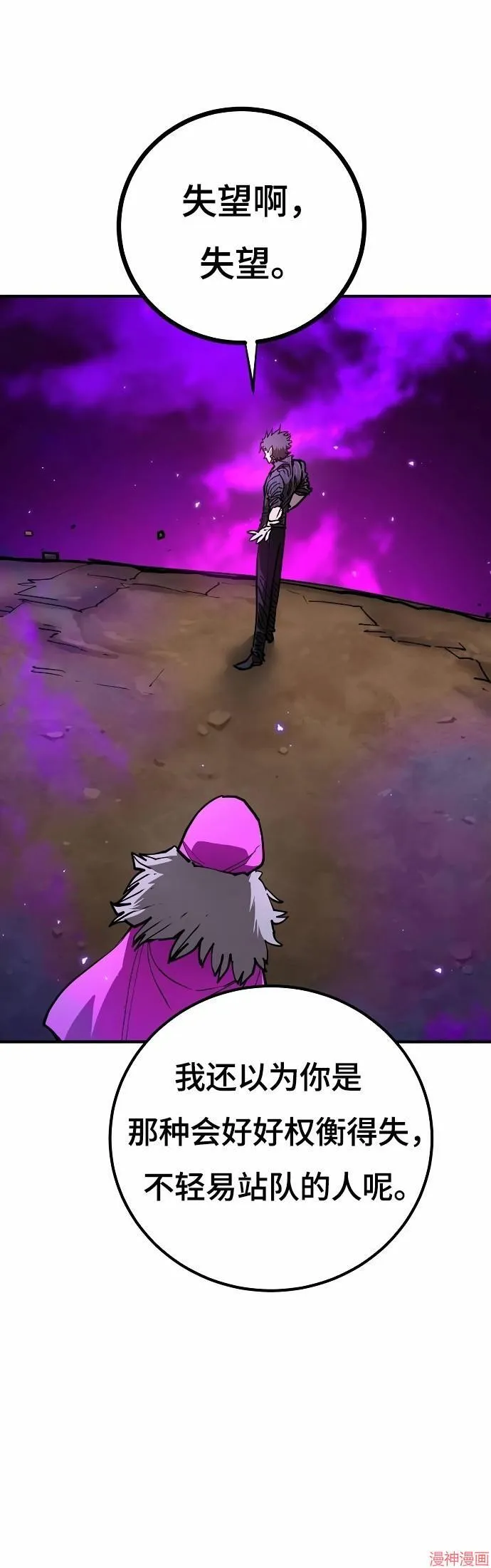 第194话 第1页