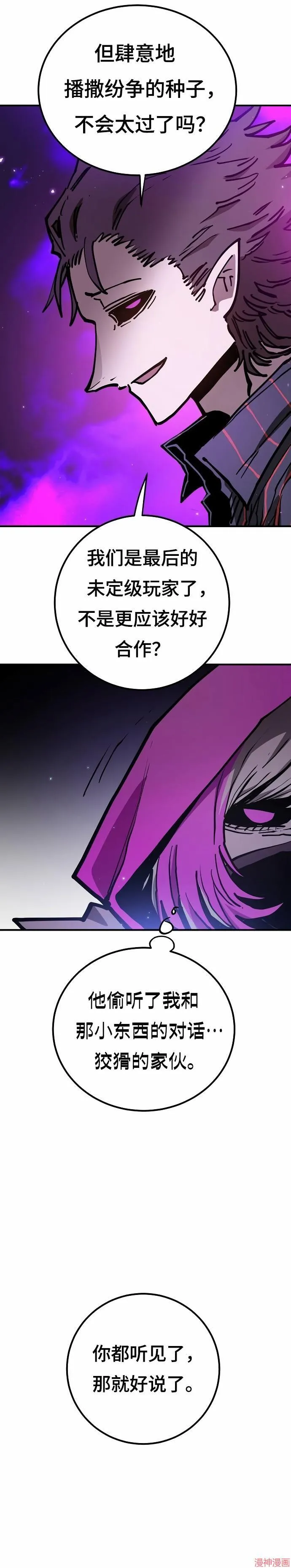 第194话 第2页