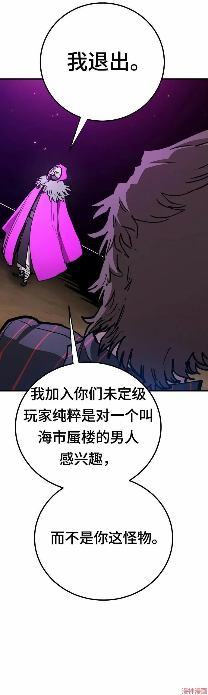 第194话 第3页