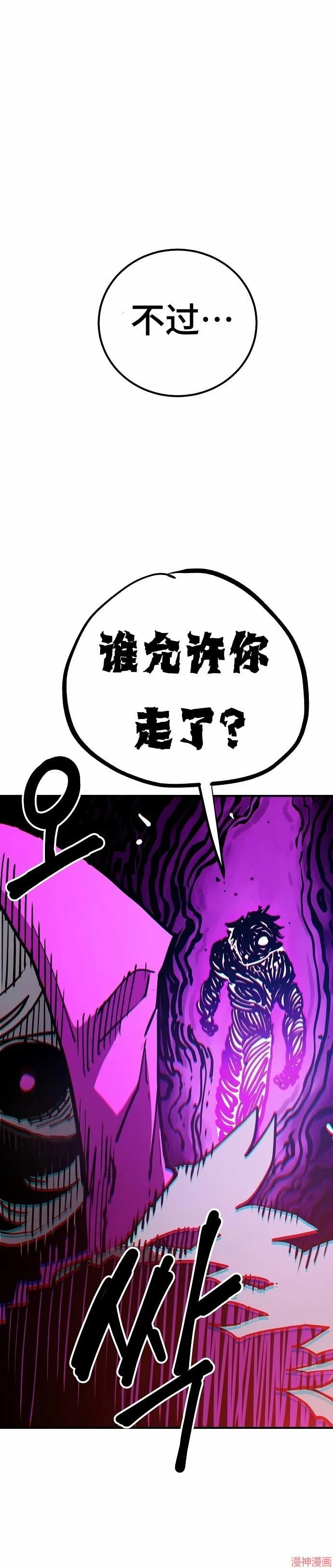 第194话 第5页
