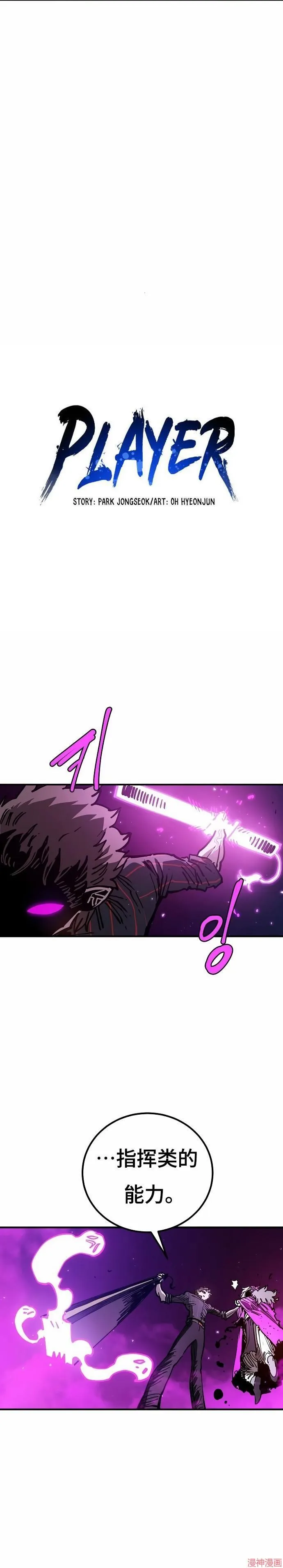 第194话 第7页