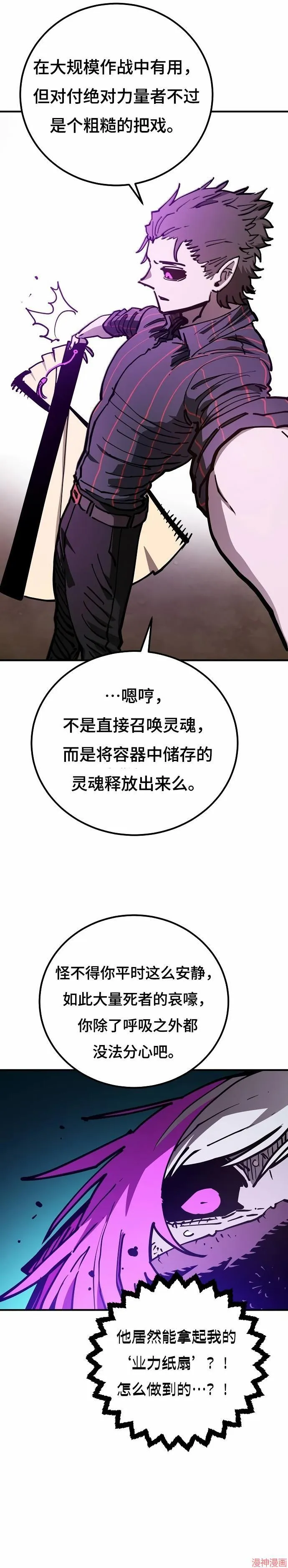 第194话 第8页
