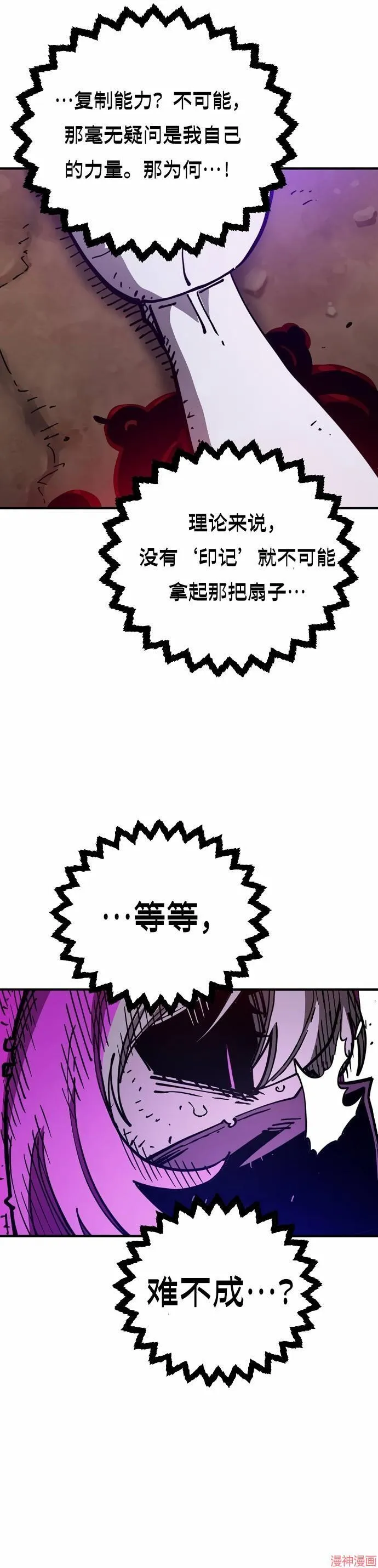 第194话 第9页