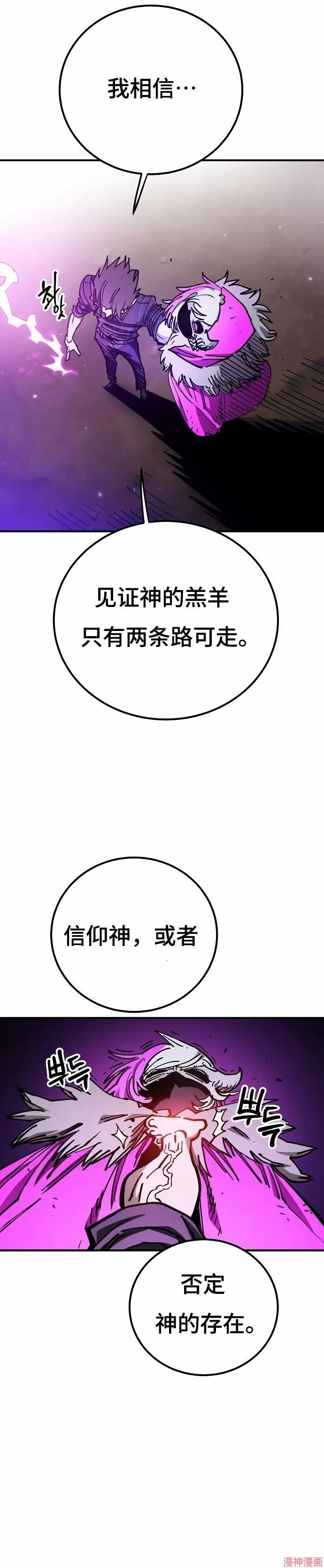 第194话 第12页